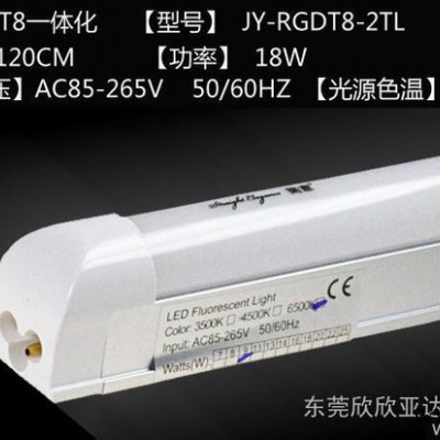 供应亚达光电  简意T8 1.2m 18w一体化日光灯管LED灯管
