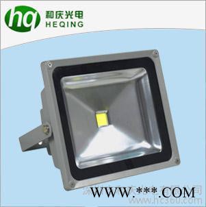 供应和庆HQ-FL-W50LED投光灯 泛光灯图1
