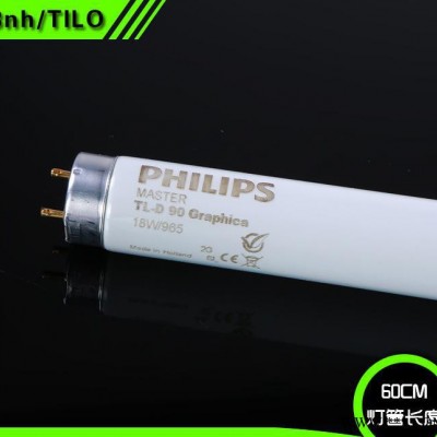 Philips飞利浦D65灯管TL-D 90 Graphic