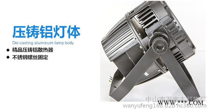 万宇丰WYF-TGD000151 LED投光灯舞台投光灯图4