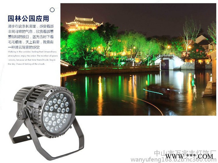 万宇丰WYF-TGD000151 LED投光灯舞台投光灯图5