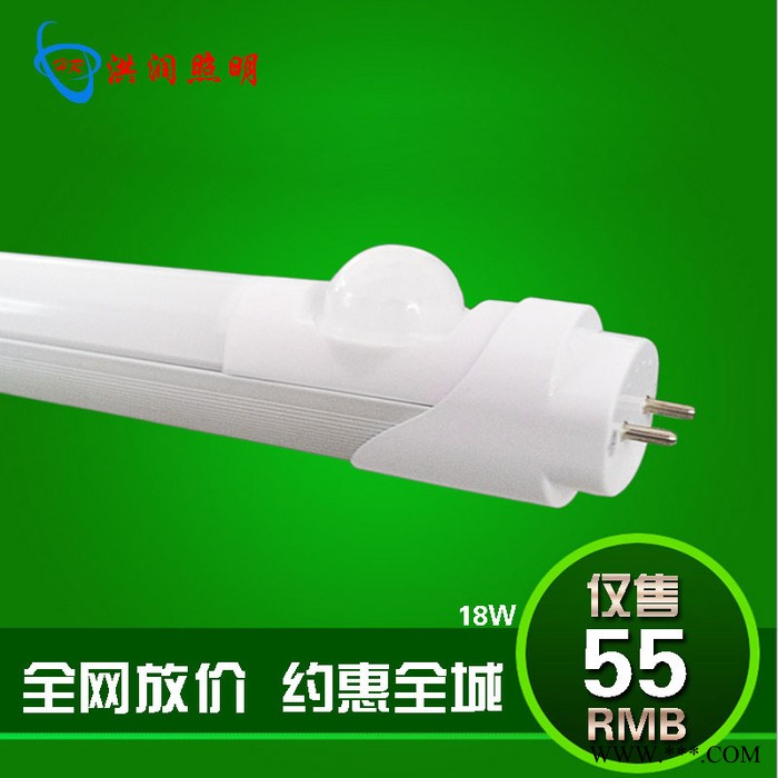 LED红外感应日光灯管 T8分体灯管 智能家居控制系统图1