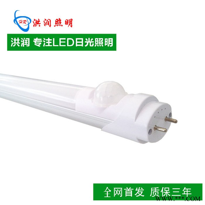 LED红外感应日光灯管 T8分体灯管 智能家居控制系统图2
