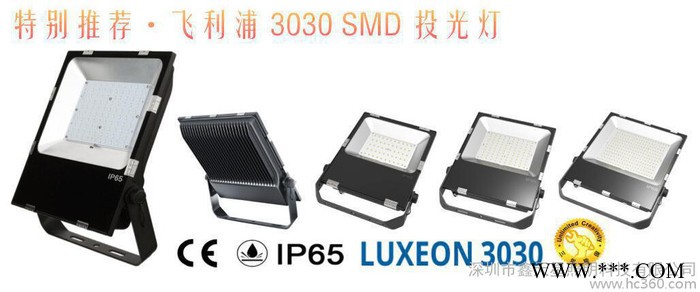 推荐 投光灯外壳 200W投光灯套件 LED投光灯图1