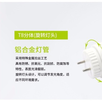 正圆** T8LED灯管 日光灯管 1.2米 18W 高亮 足瓦 可按要求定制