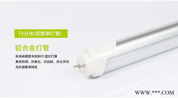 正圆** T8LED灯管 日光灯管 1.2米 18W 高亮 足瓦 可按要求定制图5