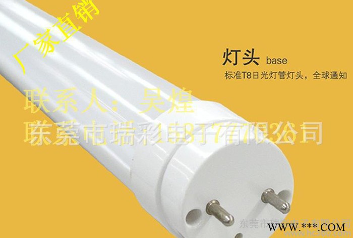 1.2米18W高端品质工厂直销LED日光灯T8LED灯管超亮节能灯管图1