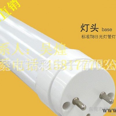 1.2米18W高端品质工厂直销LED日光灯T8LED灯管超亮节能灯管