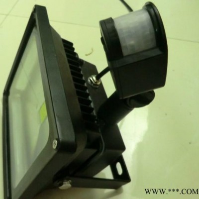**新产品】人体感应LED泛光灯，红外感应LED投光灯