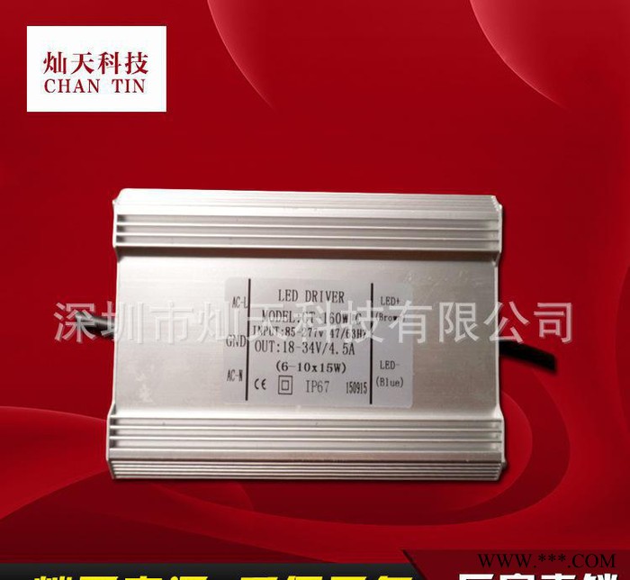 150WLED投光灯电源 led投光灯驱动电源 LED照明驱图3