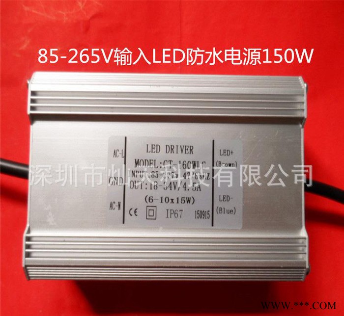 150WLED投光灯电源 led投光灯驱动电源 LED照明驱图1