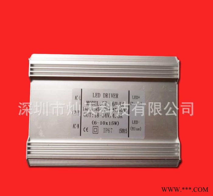 150WLED投光灯电源 led投光灯驱动电源 LED照明驱图2