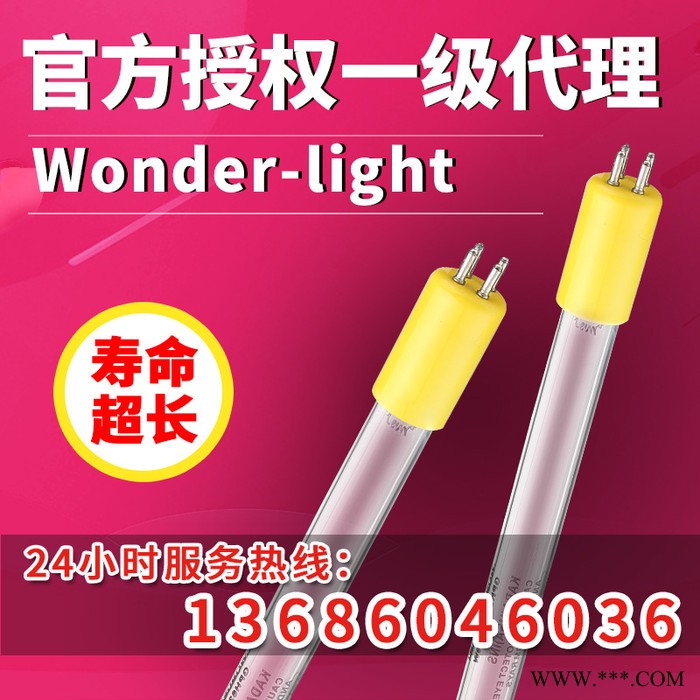 【总代理】美国WONDER G36T5L/40W臭氧灭菌灯管 水处理灯管 工业用紫外线灯图1