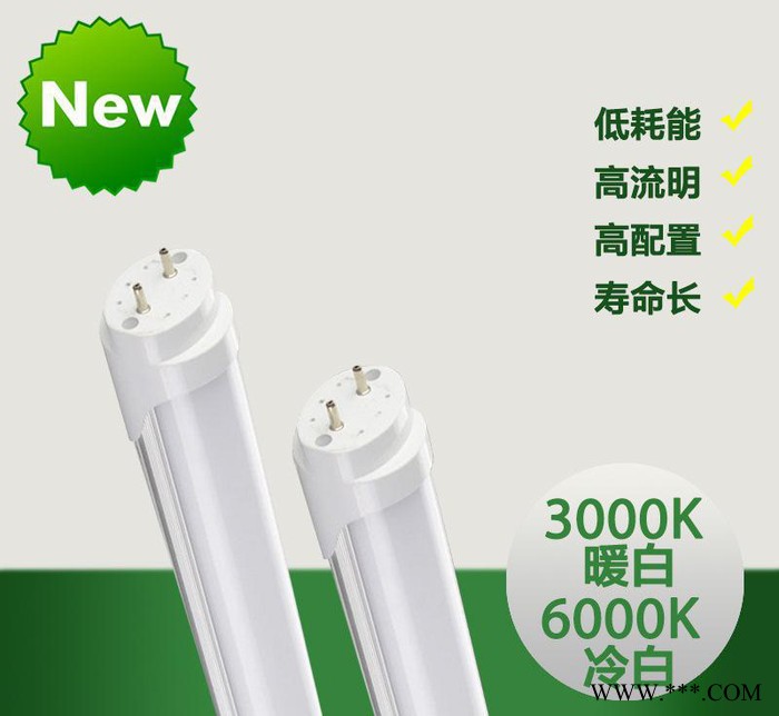 铝塑T8ed日光灯管 高亮LED分体灯管图3