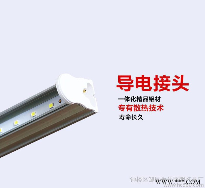 LED灯管T8/T5一体化支架日光灯管 1.2米超亮led节能全套灯管光源图3