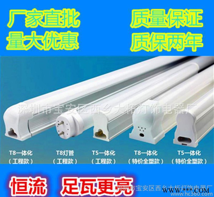 直销led灯管 led日光灯管 t5一体化led日光灯 t8图1
