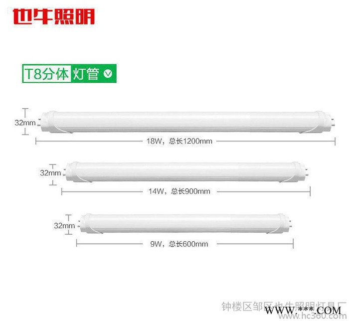LED灯管 改造T5一体化T8超高亮节能日光灯管1.2分体支架图1