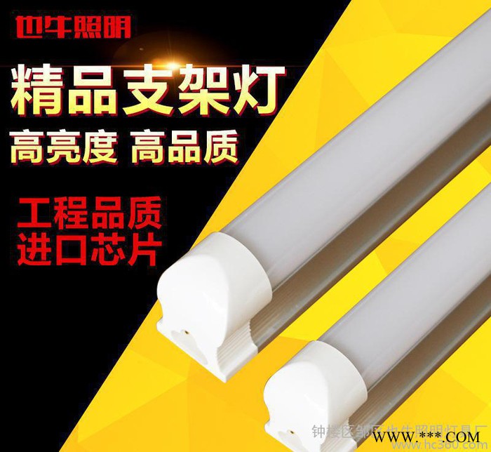 LED灯管 改造T5一体化T8超高亮节能日光灯管1.2分体支架图3