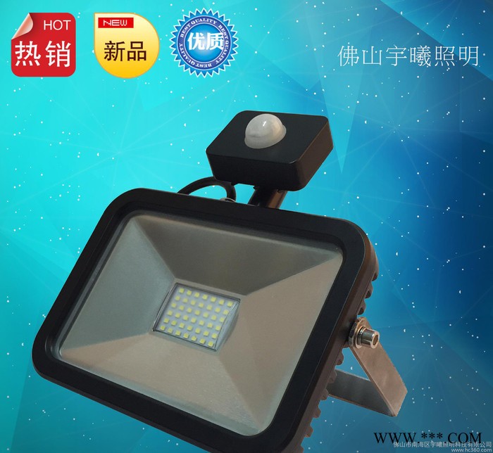 高光效高流明带感应苹果投光灯 IP超薄投光灯 20W图3