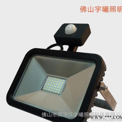 高光效高流明带感应苹果投光灯 IP超薄投光灯 20W