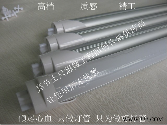 供应无极led日光灯管无极led日光灯管商业照明专用