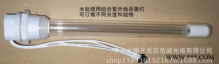 饮水机用半潜式紫外线杀菌UVC灯管图1