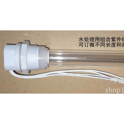 饮水机用半潜式紫外线杀菌UVC灯管