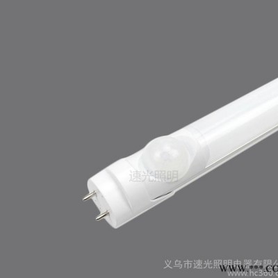 ledT8日光灯管 红外线人体感应led灯管 雷达感应灯分体