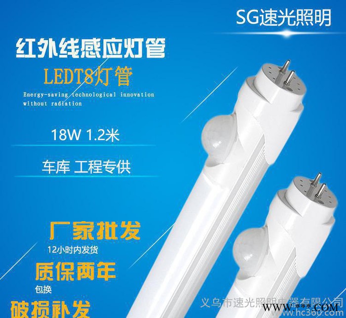 ledT8日光灯管 红外线人体感应led灯管 雷达感应灯分体图2
