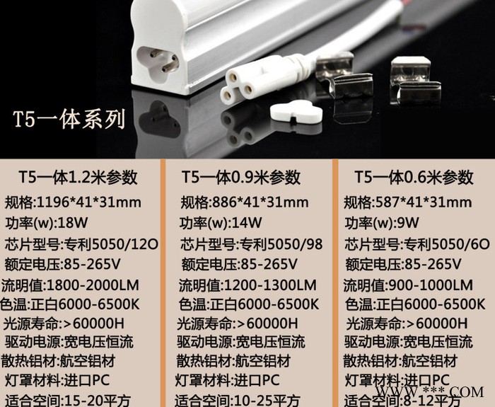 供应亚达光电T5 0.9m 12w一体化灯管LED灯管图2