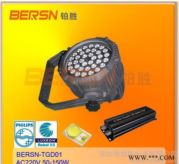 RGB飞利浦芯片大功率LED投光灯 LED集成投光灯 LED图2