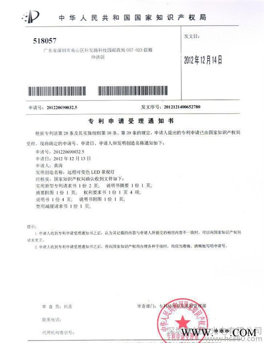 RGB飞利浦芯片大功率LED投光灯 LED集成投光灯 LED图1