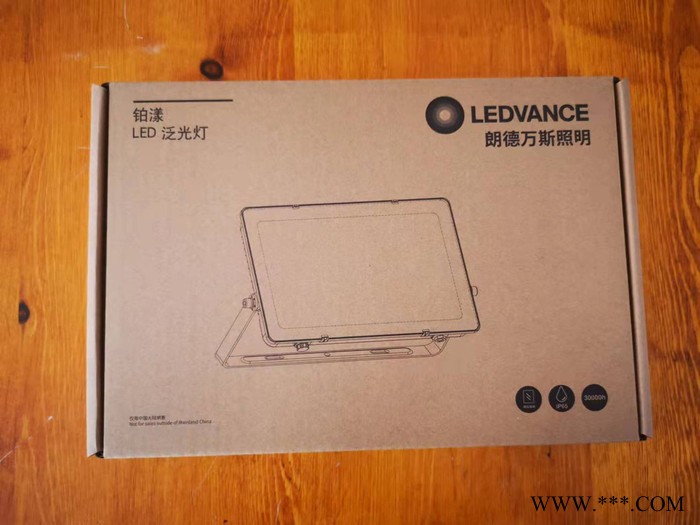LEDVANCE(朗德万斯) 泛光灯图2