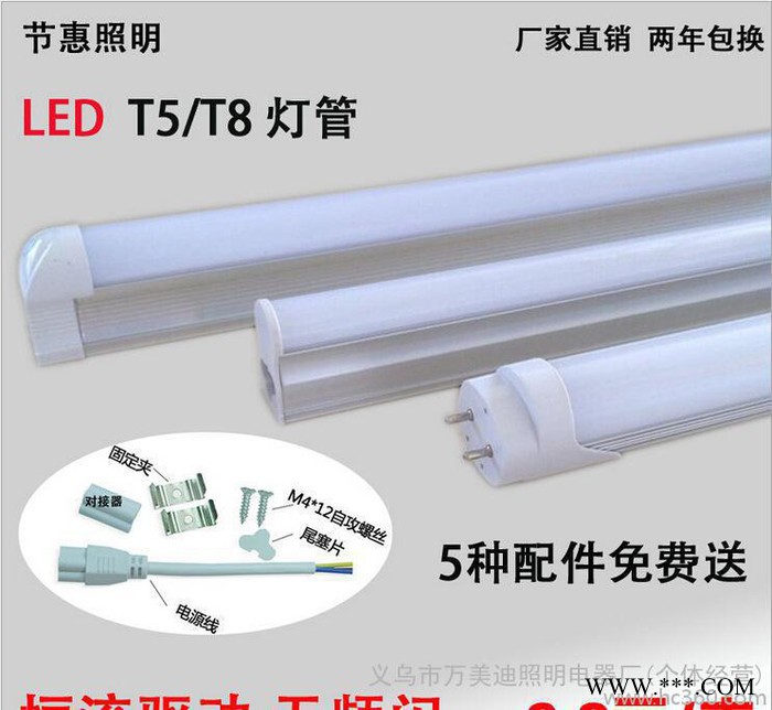 LEDt5灯管一体化日光灯管 带支架全套超亮LEDT5管图2