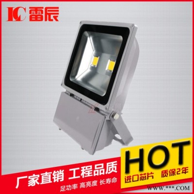 【雷辰】led泛光灯70w泛光灯足w 进口**芯片 高亮投射灯 ** 工程品质