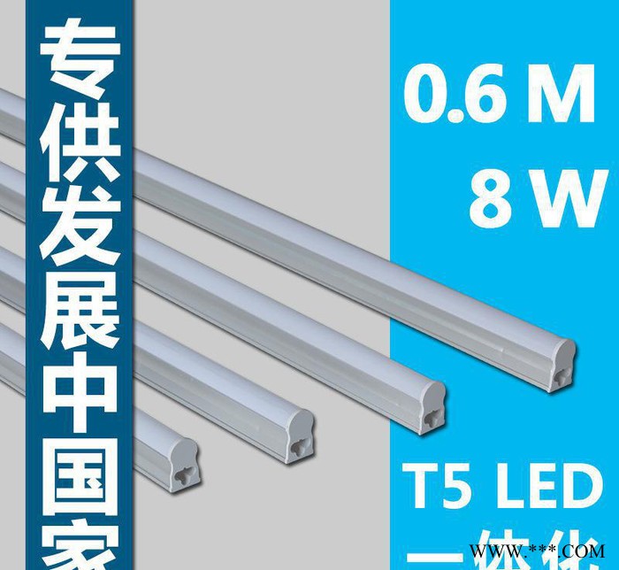 【0.6米8W】t5日光灯管一体化 ledt5灯管一体 t5图3
