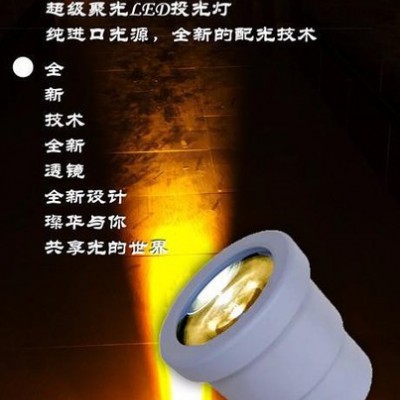 LED投光灯,光束聚光投射灯，景观亮化照明灯，投光灯，聚光灯，外墙聚光灯，科瑞芯片聚光投光灯