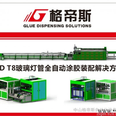 格帝斯T8-AL T8玻璃灯管自动生产线 T8灯管自动老化线