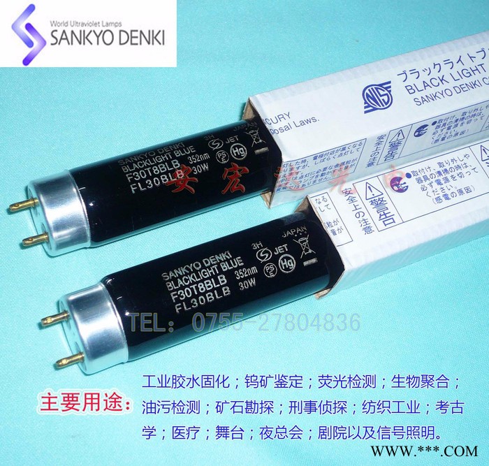 日本SANKYO三共FSANKYO黑色紫外线探伤灯管 FL30BLB 30w防伪检测紫光灯 黑紫色灯管图1