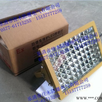 LED防爆大功率泛光灯150W 防爆LED高亮度泛光灯具