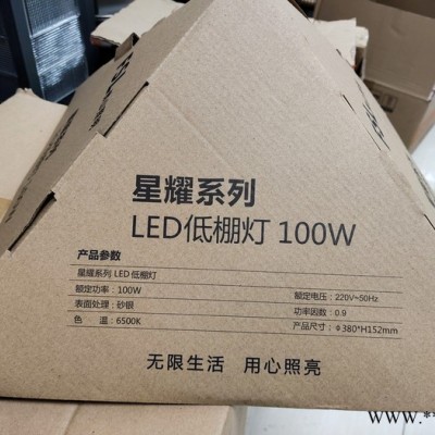 湖南长沙FSL投光灯长沙佛山照明投光灯星耀投光灯100W工厂亮化投光灯