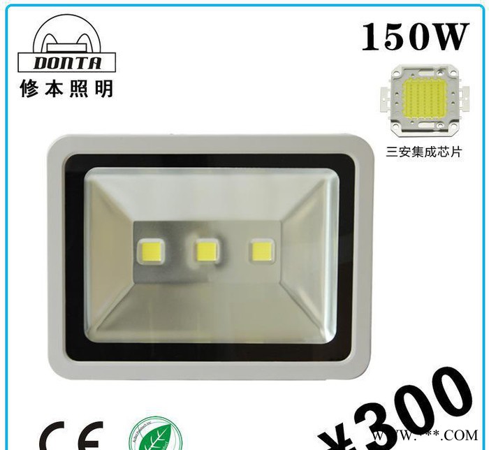 led投光灯 150w投光灯 泛光灯 户外led投射灯 15图1