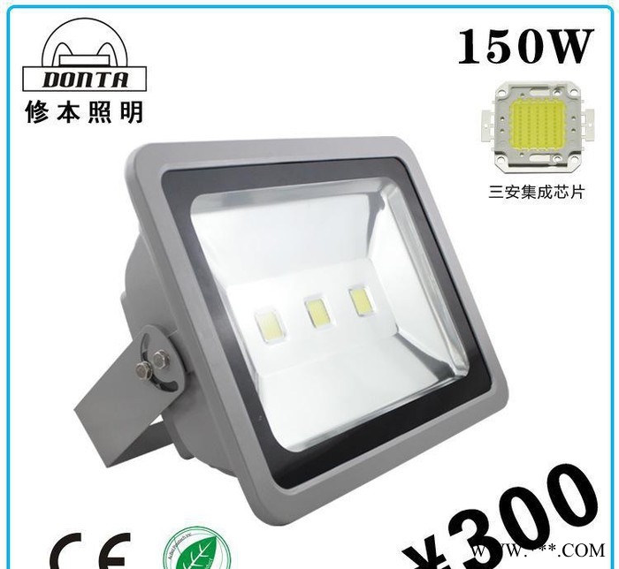 led投光灯 150w投光灯 泛光灯 户外led投射灯 15图3
