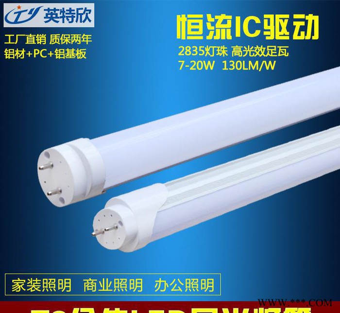 工厂T8灯管高光效130LM/W外贸高品质LED灯管PF0.图1