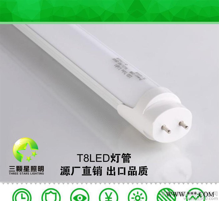 深圳三颗星办公室用T8LED日光灯管 流线型卡扣灯头节能灯管图1