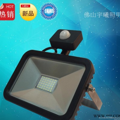 苹果投光灯 超薄投光灯 IP65投光灯 10W 20W 30W 50W