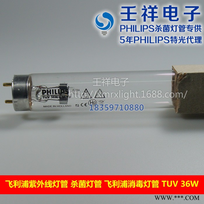 供应飞利浦紫外线灯管/飞利浦杀菌灯管/飞利浦消毒灯管/飞利浦TUV 36W图3