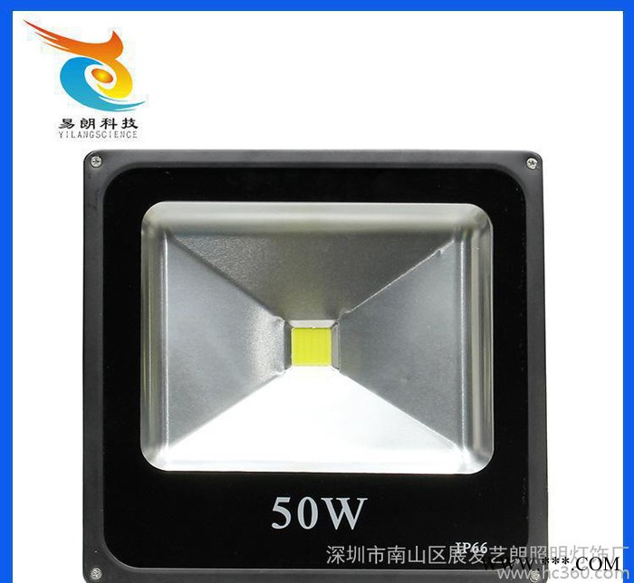 生产 大功率方形led投光灯 50w背包led户外投光灯图1