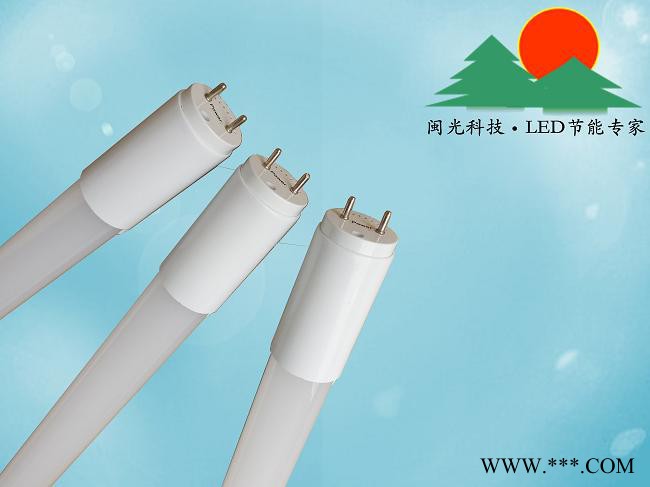 高品质闽光可拆卸LED日光灯管图3