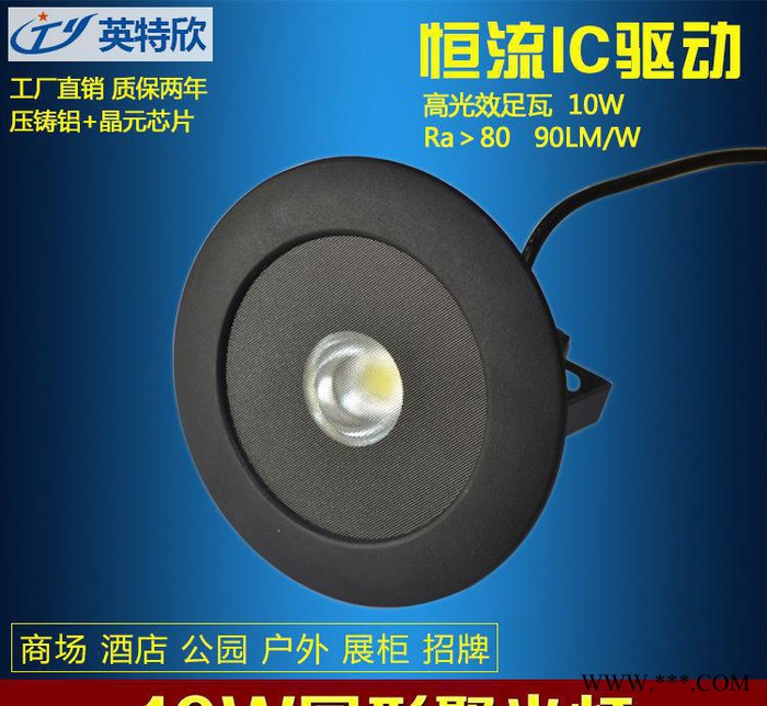 10W圆形聚光灯led投光灯 射灯 户外工程照明投光灯 **图1